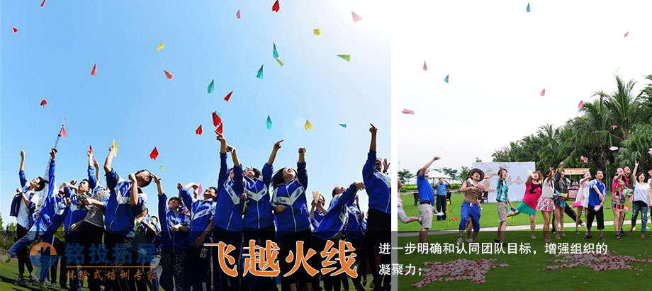 飞越火线.jpg