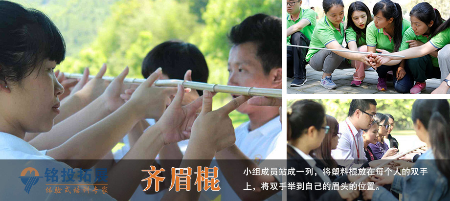 齐眉棍.jpg