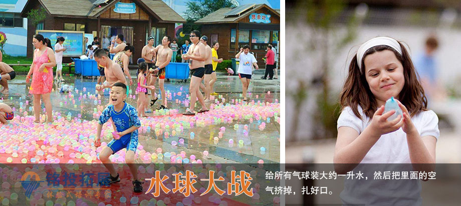 水球大战.jpg