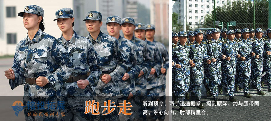 跑步走.jpg