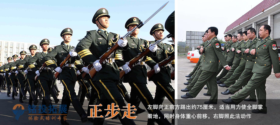 正步走.jpg