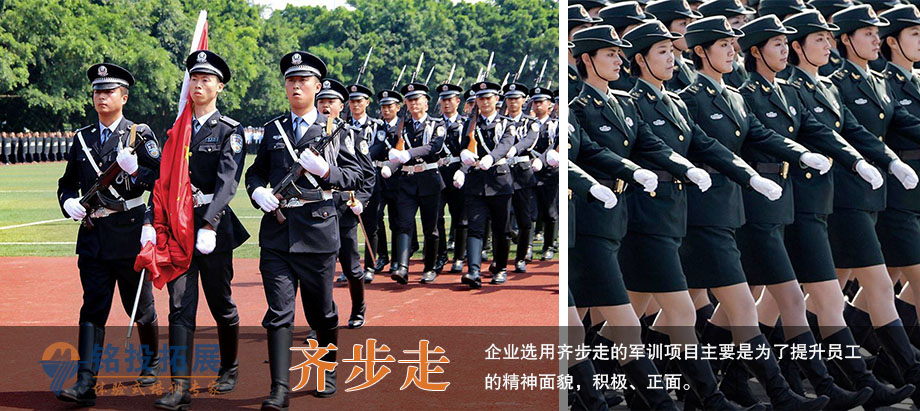 齐步走.jpg