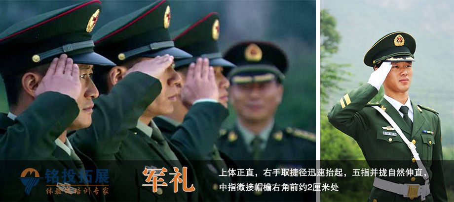 军礼.jpg