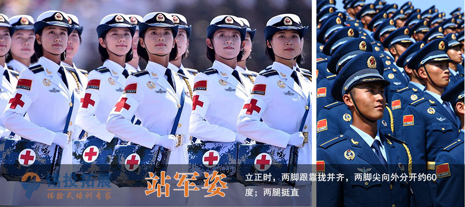站军姿.jpg