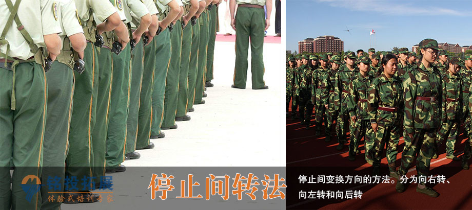 停止间转法.jpg