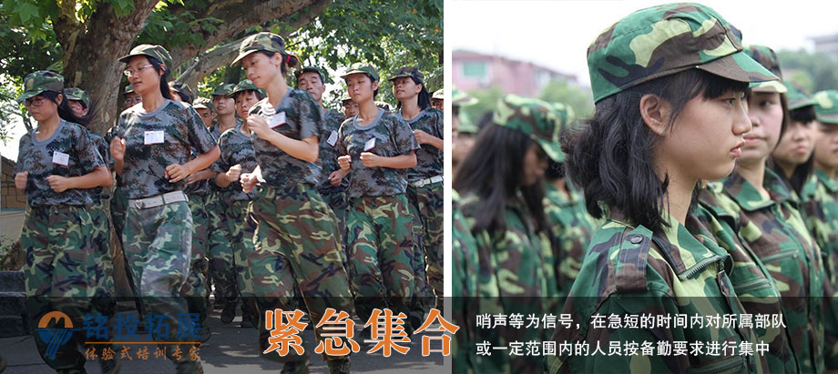 紧急集合.jpg
