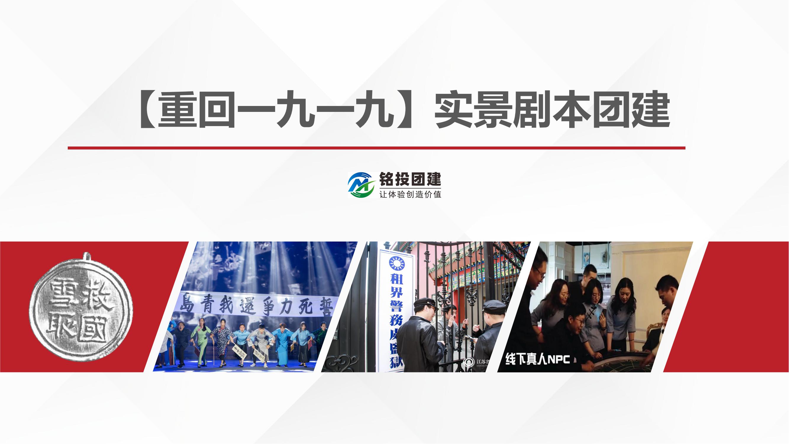 重回一九一九_00.jpg