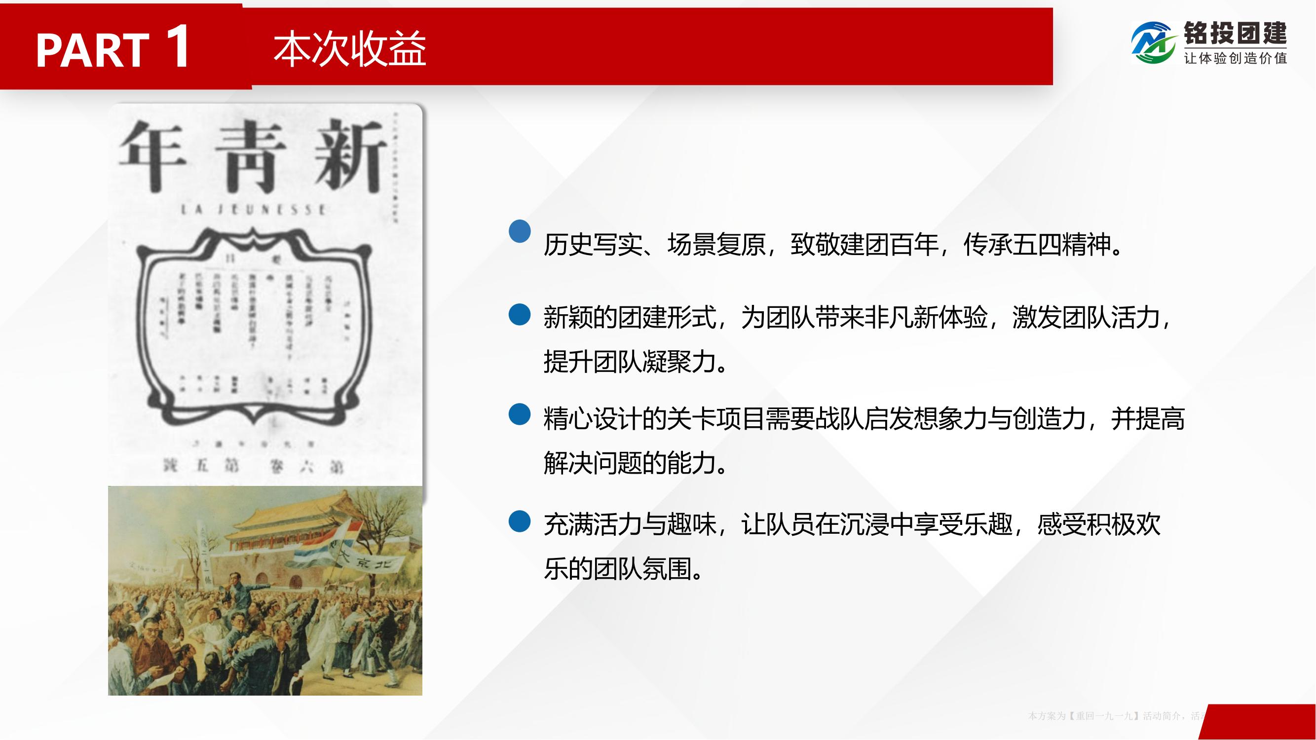 重回一九一九_02.jpg